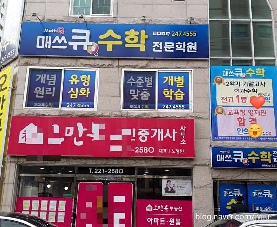 매쓰큐수학학원 대표 이미지