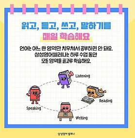 삼성영어 탑매쓰 미사중앙교실 사진 5