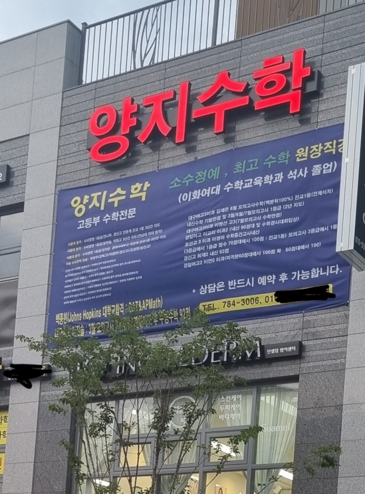 양지수학 학원 대표 이미지
