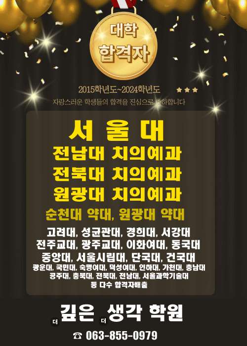 더깊은더생각학원
