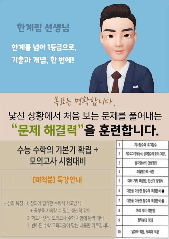 매쓰포인트수학학원 중고등관 학원 대표 이미지