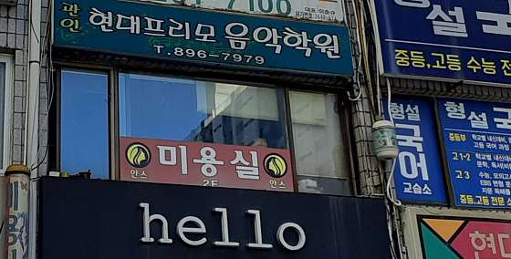 현대프리모음악학원 대표 이미지