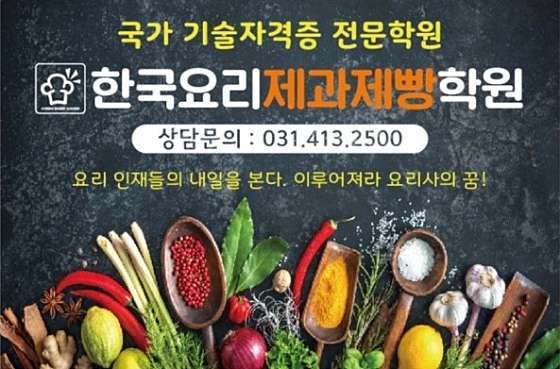 한국제과제빵학원 사진 2