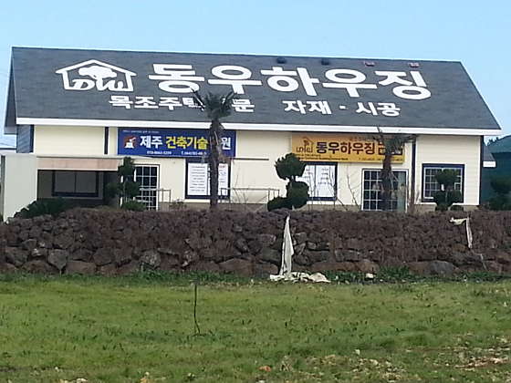 제주건축기술학원 대표 이미지