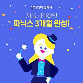 삼성영어셀레나 서울차수학학원 사진 3