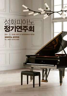 성화피아노 사진 5