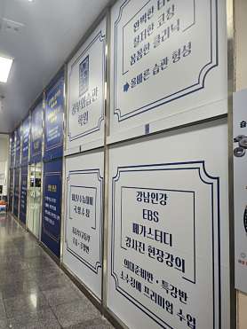 공부와습관학원 사진 5