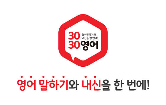 3030영어 불로러닝센터 대표 이미지