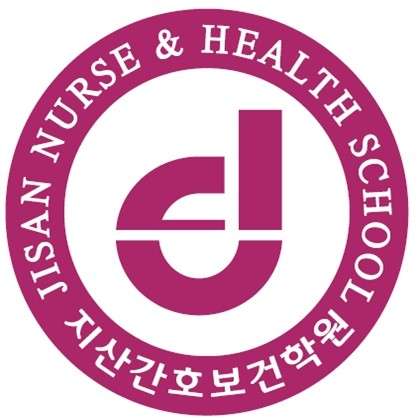 지산간호보건학원