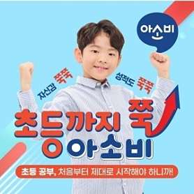 아소비 우산학원 사진 4