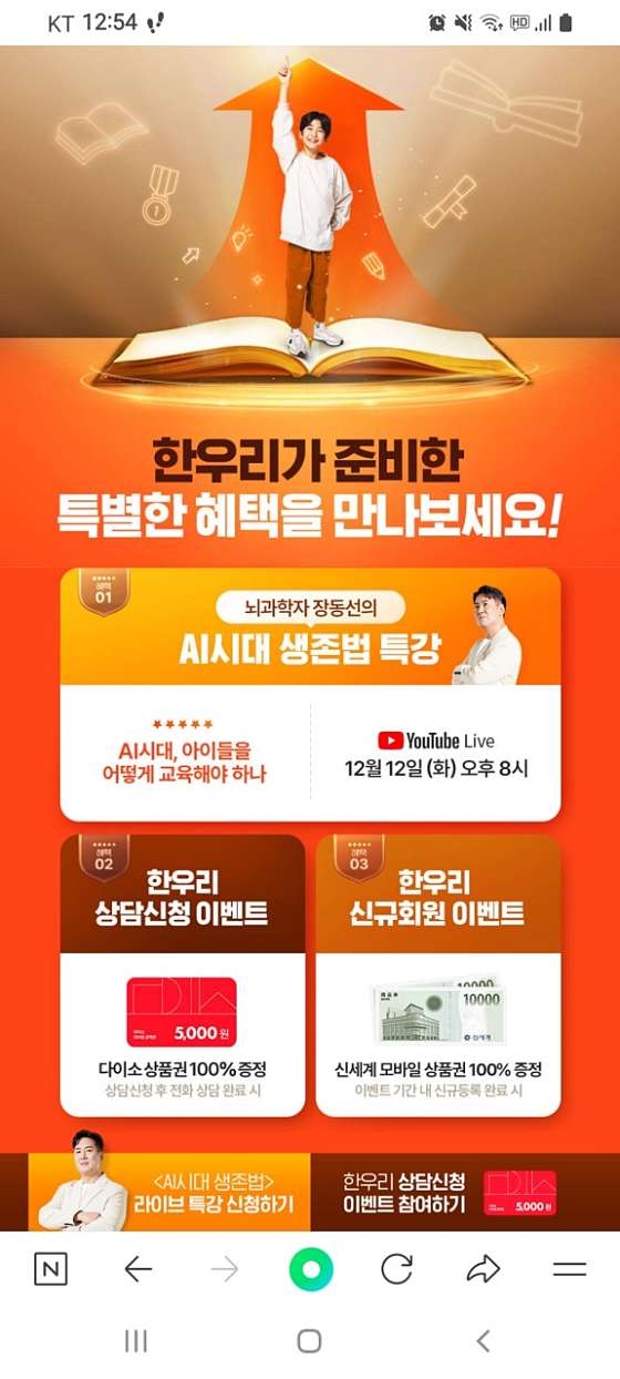 한우리독서토론논술 용산서부이촌독서교실