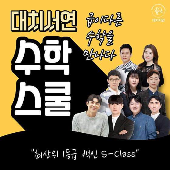 대치서연학원 대표 이미지