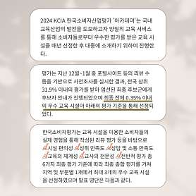 대동학원 사진 4