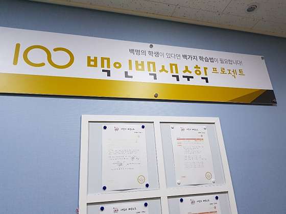 백인백색수학프로젝트 학원 대표 이미지