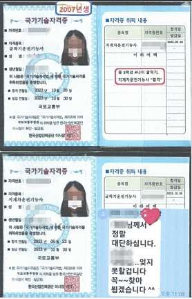 포천건설중장비운전학원 사진 2