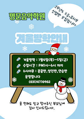 명문 음악학원 사진 2