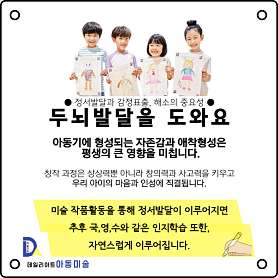 데일리아트 미술교습소 사진 2