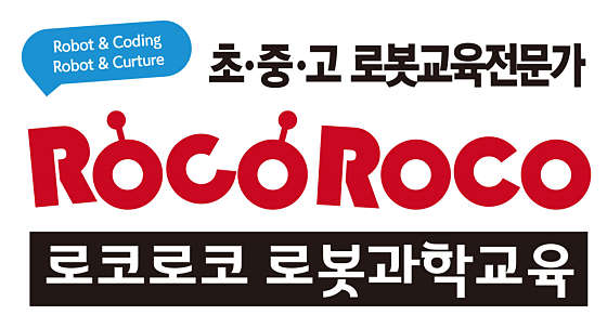 로코로코로봇과학교습소