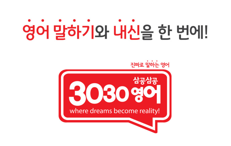 3030영어 중리러닝센터 대표 이미지