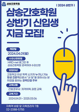 삼송간호학원 사진 4