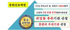 동탄간호학원 능동점 사진 2