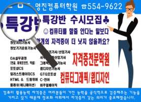 명진컴퓨터학원 사진 3