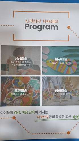 사각사각학원 사진 5