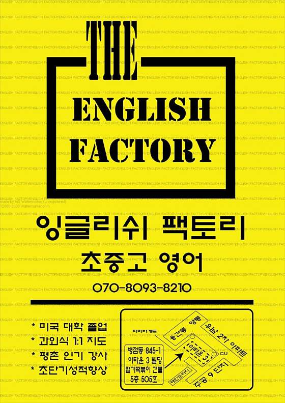 잉글리쉬팩토리 사진 2