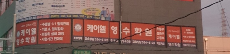 케이엘영수학원 대표 이미지