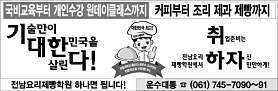 전남요리제빵학원 사진 4