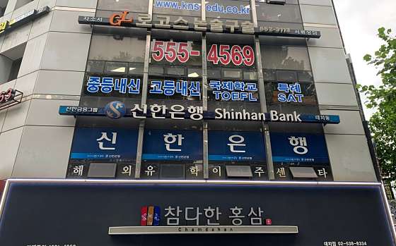 로고스 논술구술 아카데미 학원 대표 이미지