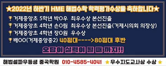 셀파우등생교실 거제중곡학원 대표 이미지