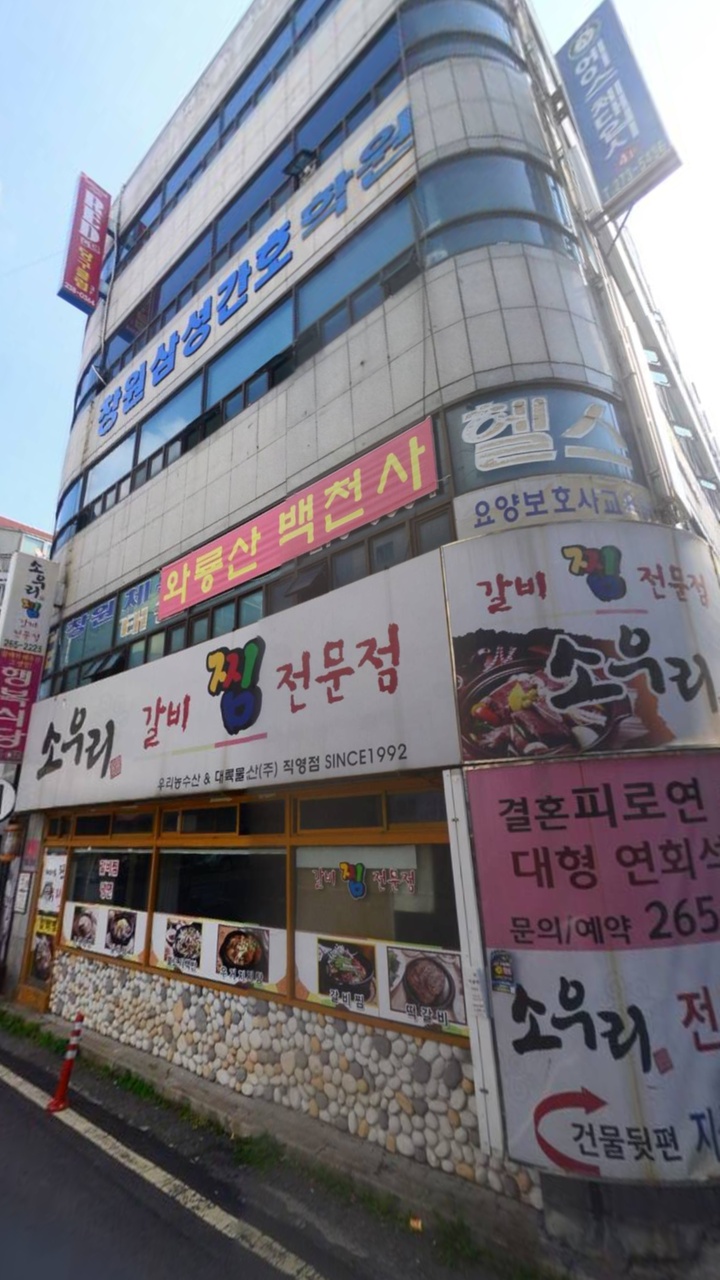 창원삼성간호학원 대표 이미지