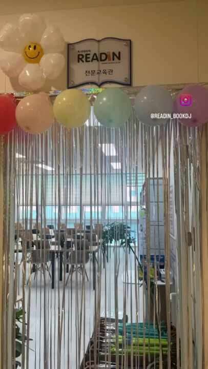 리드인 다정독서논술학원