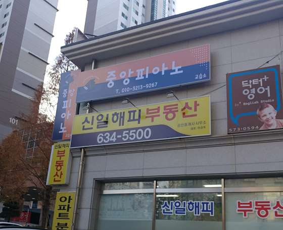 중앙피아노 교습소 대표 이미지