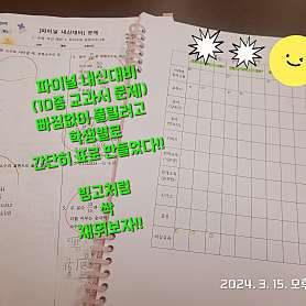 스마트해법수학 에코데시앙14점 사진 3