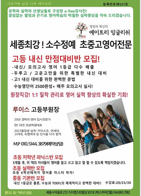 에이트리 잉글리쉬 학원 대표 이미지