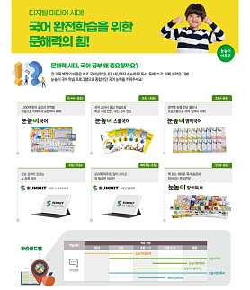 눈높이러닝센터 도통학원 사진 5
