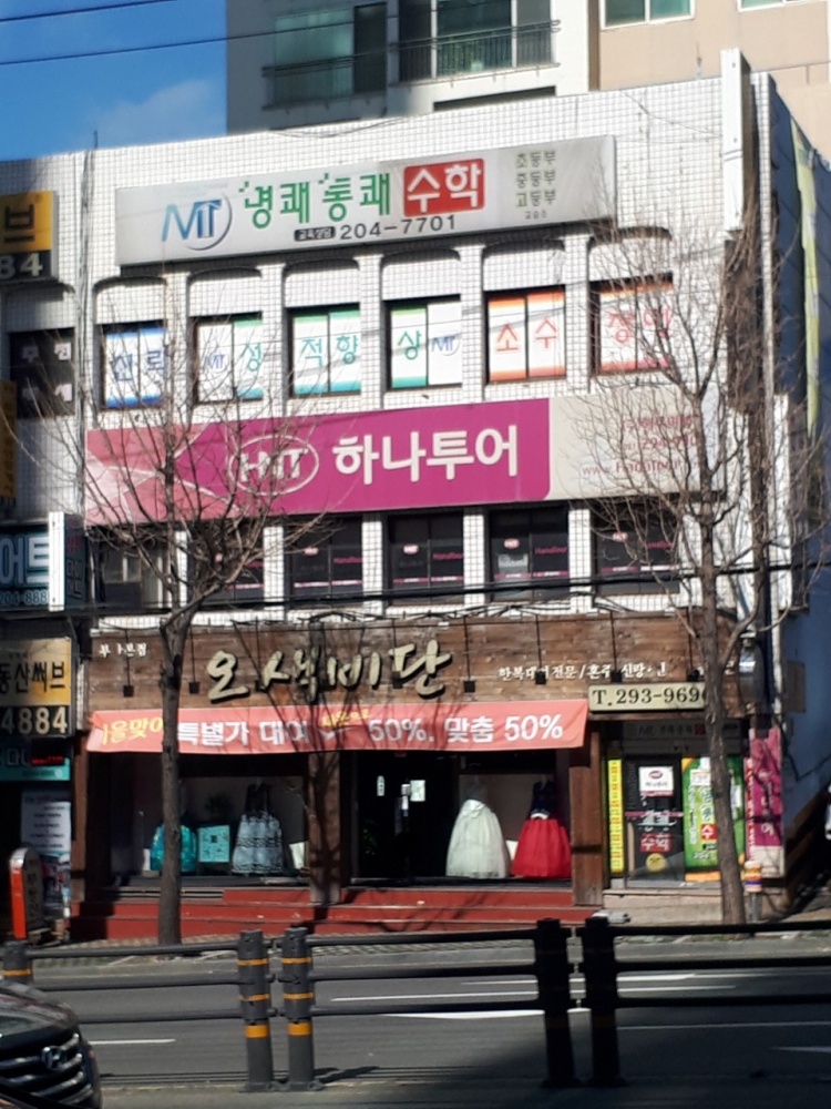 명쾌통쾌수학학원 대표 이미지