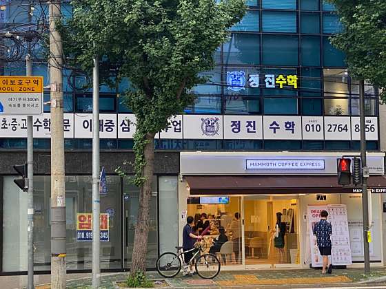정진수학교습소 대표 이미지
