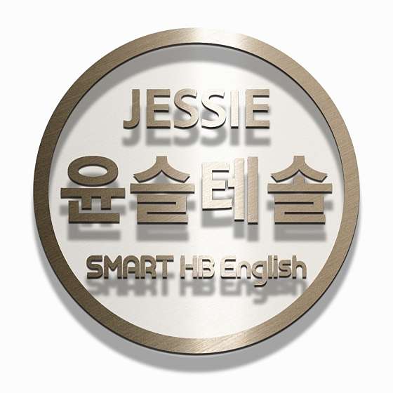 스마트해법영어 윤슬테솔교실 학원 대표 이미지