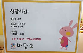 바탕소 미사본원 사진 3