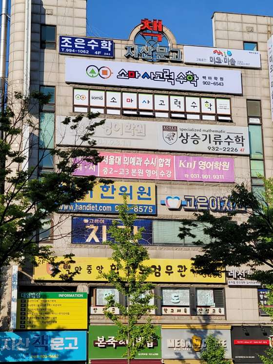 백마소마사고력수학학원 사진 3