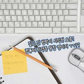 계양컴퓨터학원 사진 4