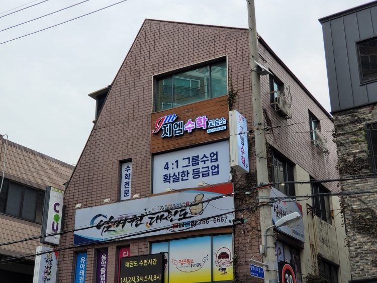 지엠수학학원 대표 이미지