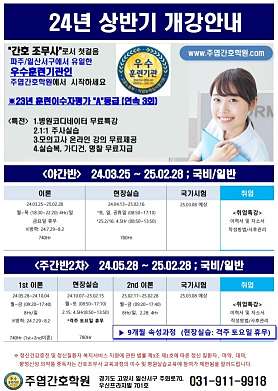 주엽간호학원 사진 2