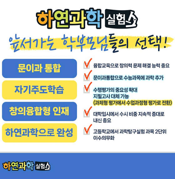 삼각산하연과학교습소