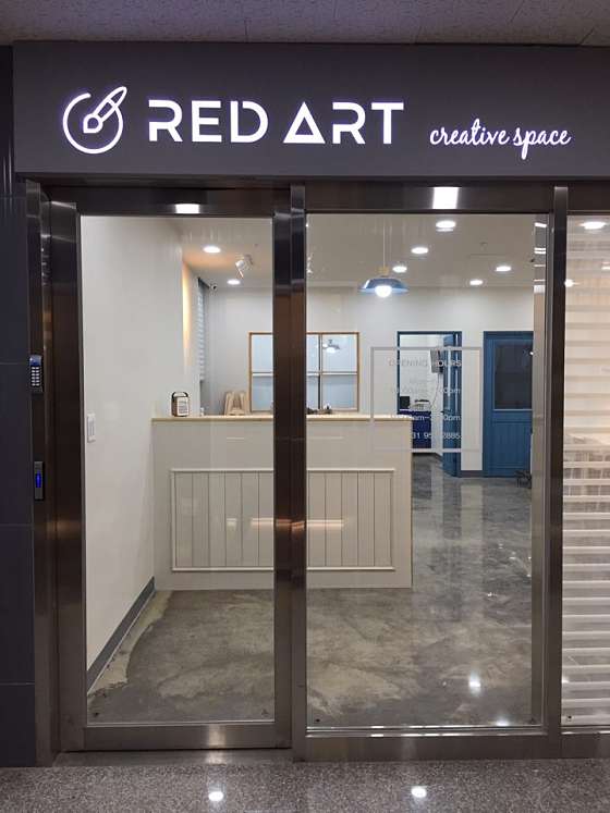 레드아트미술학원 대표 이미지