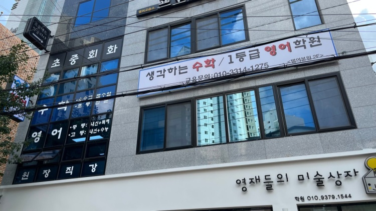 생각하는수학1등급영어학원 대표 이미지