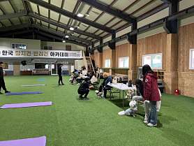 한국탐지견반려견아카데미 사진 2